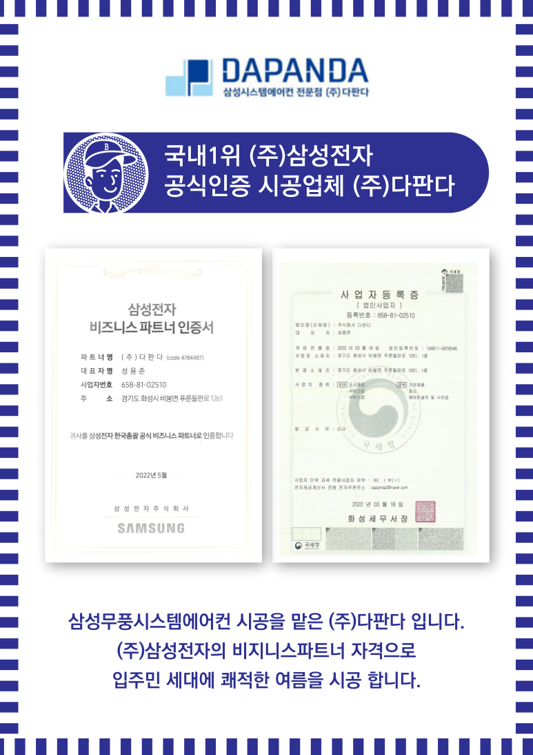 (주)다판다 이미지