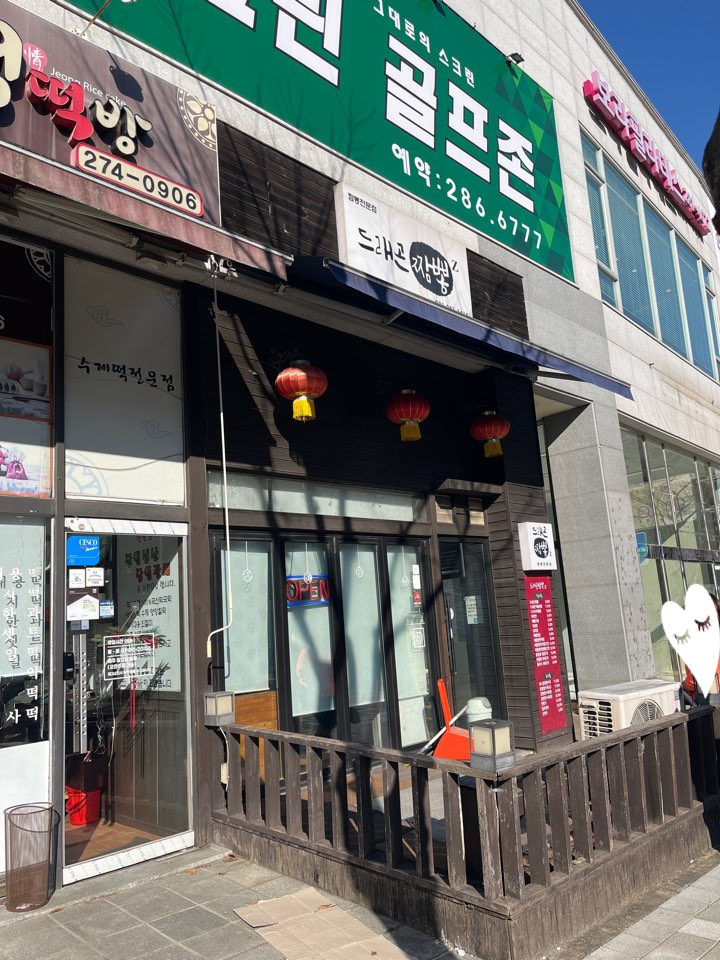 짬뽕Z 이미지