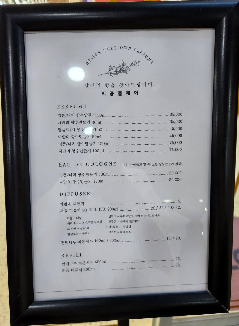 강남향수공방 이미지
