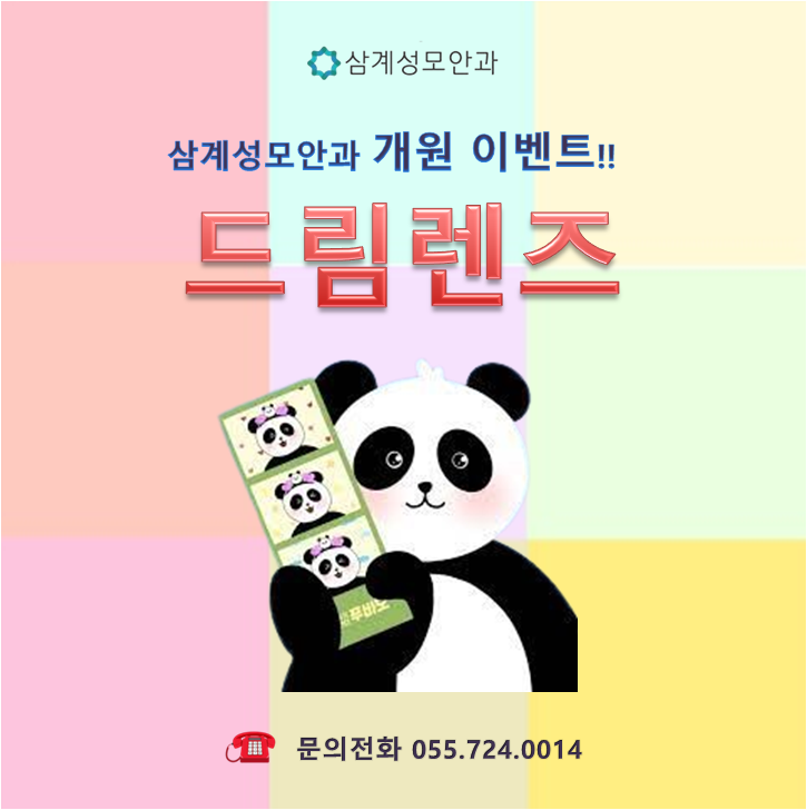 삼계성모안과 이미지