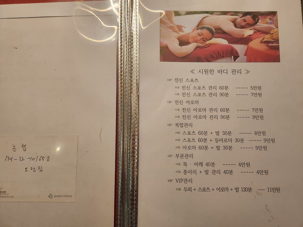 굿차이나발관리 이미지