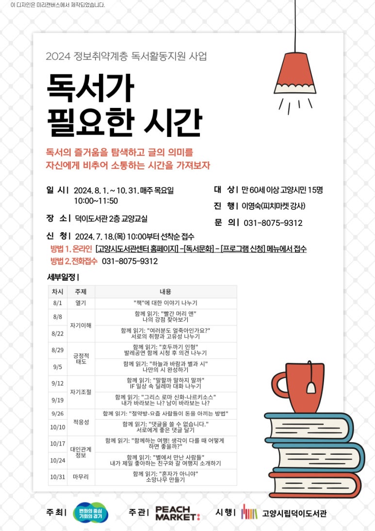 덕이 이미지