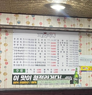 페리카나치킨3호점 이미지