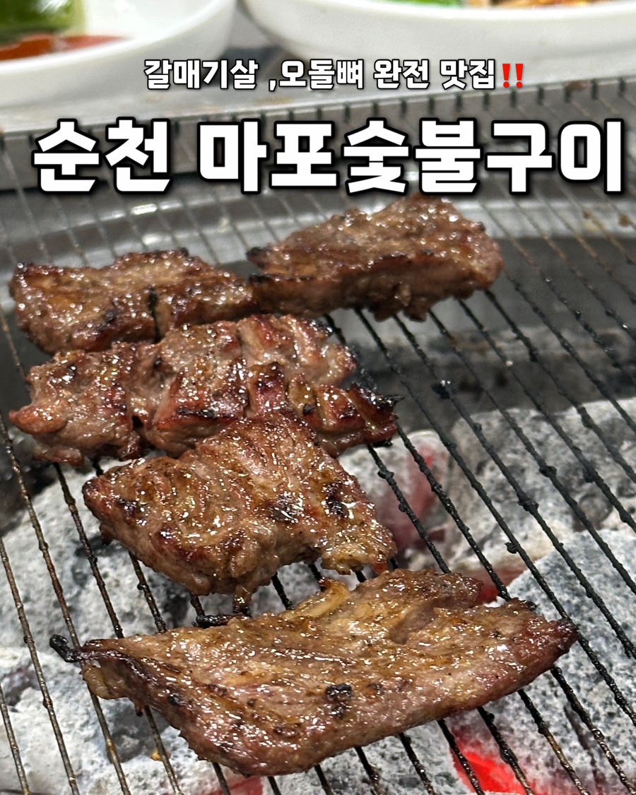오늘은 찐 숯불구이 이미지