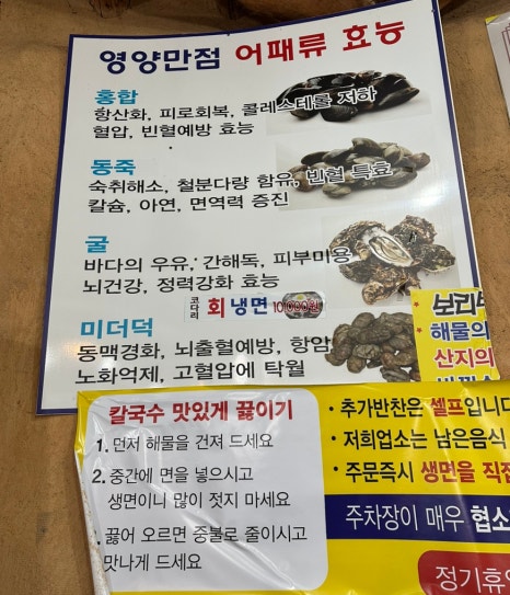 팔봉칼국수 이미지