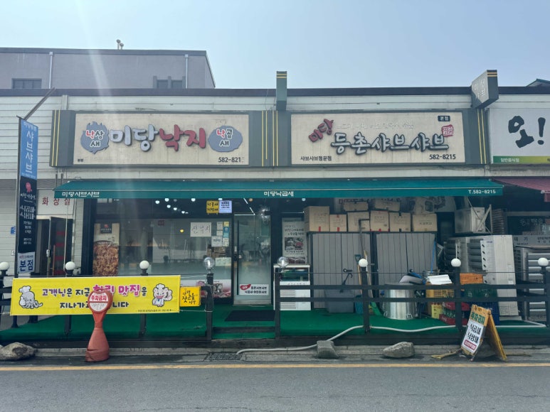 경기미당 이미지