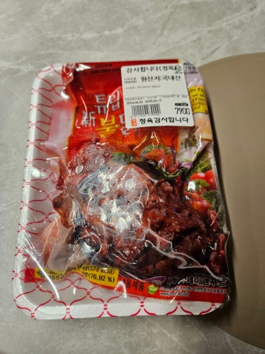 참바른정육점 이미지