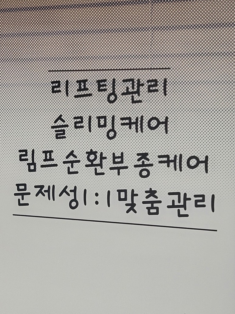 퓨어림 에스테틱 이미지