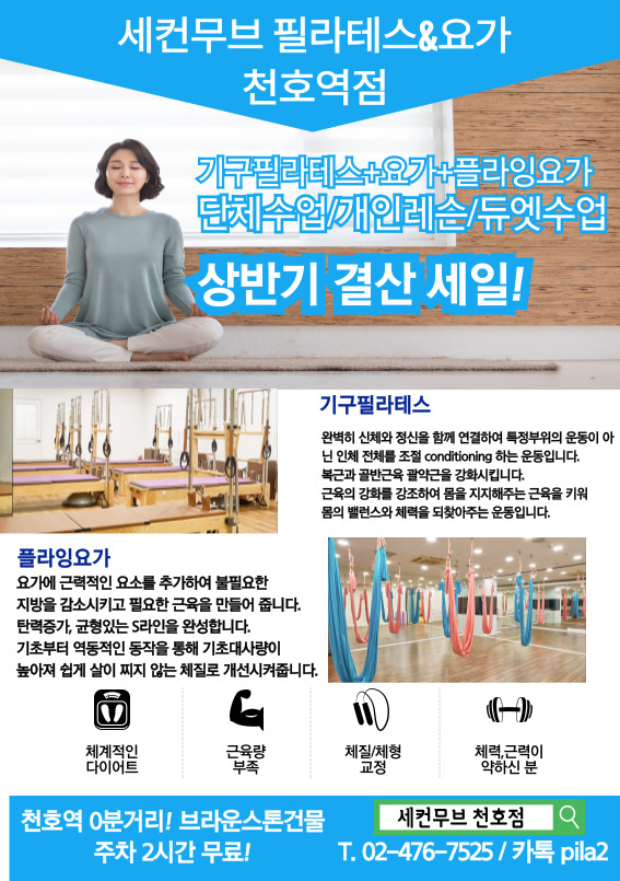 천호나마텐야 이미지
