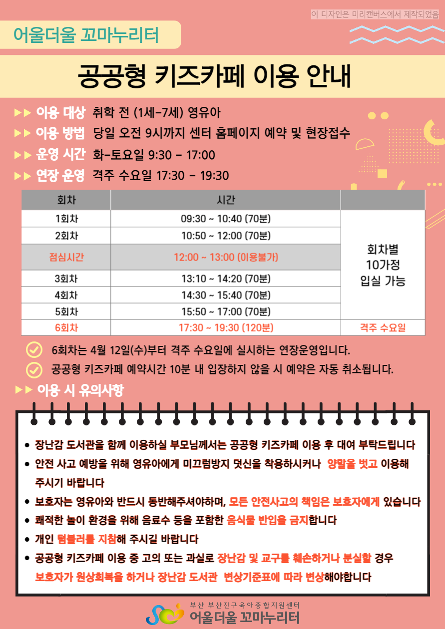 부산진키즈 이미지