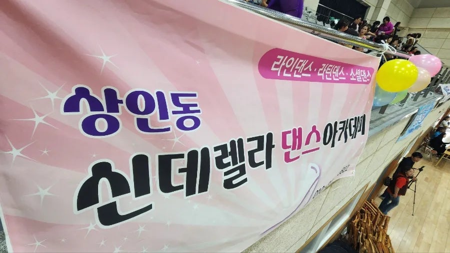 배우리댄스스포츠 이미지