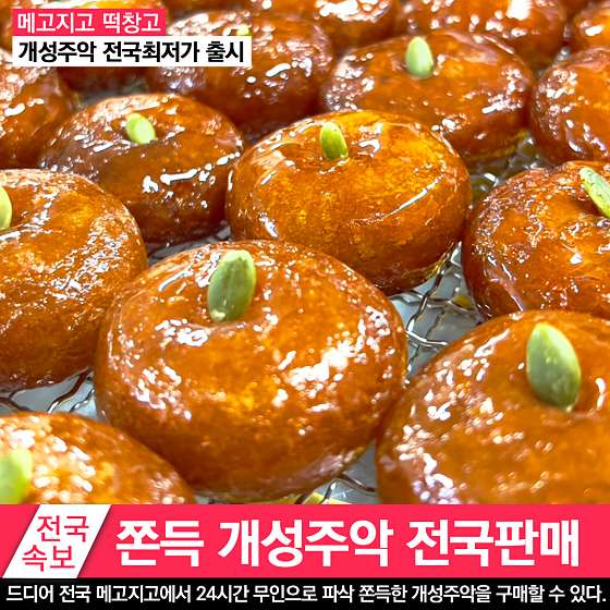 메고지고 동대문역사문화관점 사진 4