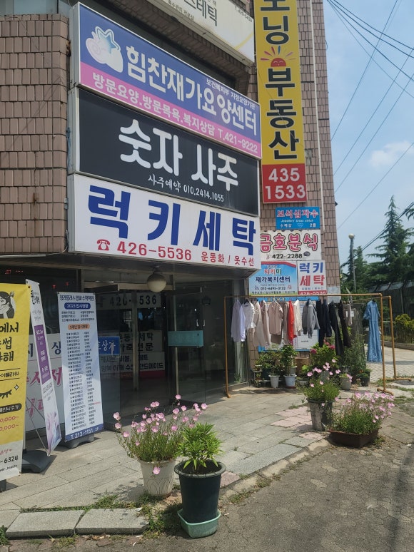 금호분식 이미지