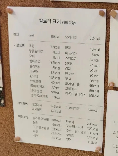 이너프샐러드전북대점 이미지
