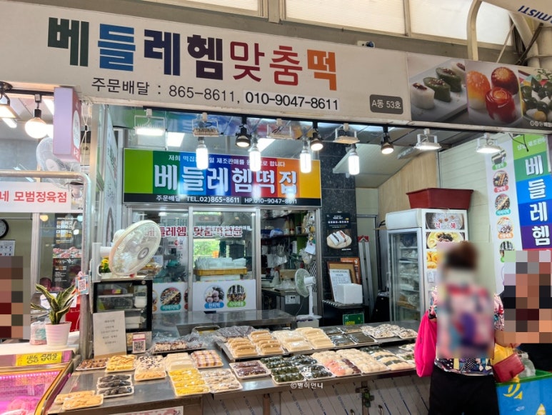 베들레헴떡집 이미지