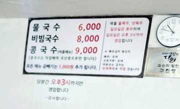 마동국수 이미지