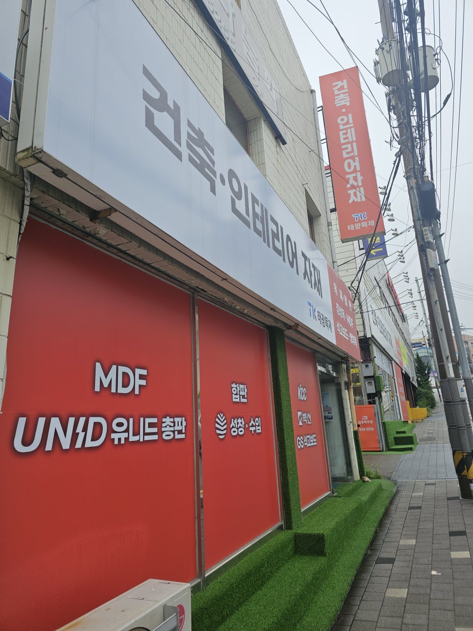 태광건축자재 이미지