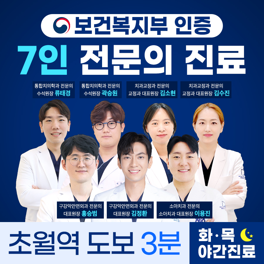 서울더좋은치과 이미지