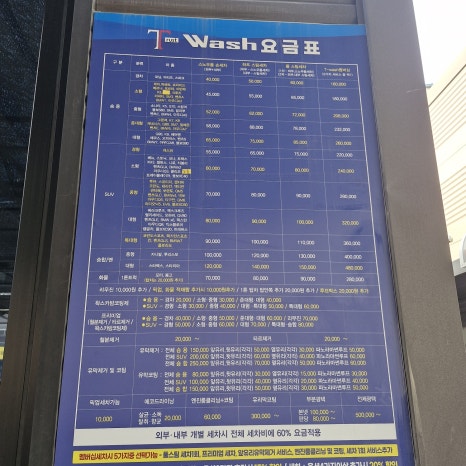티워시손세차 이미지