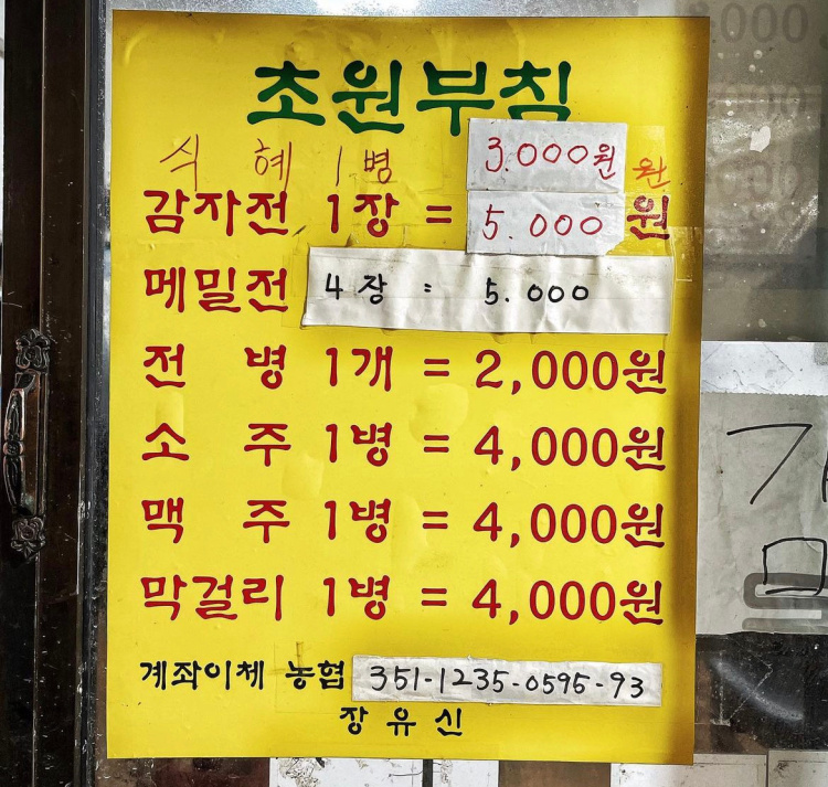 초원부침 이미지