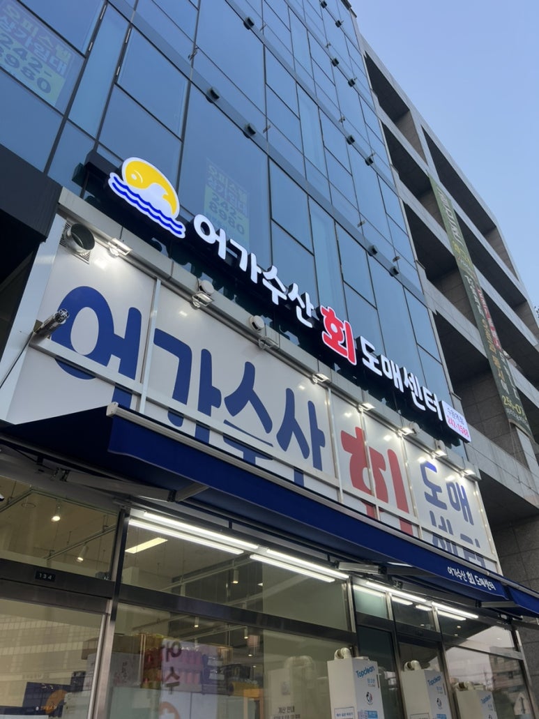 어가회수산 이미지