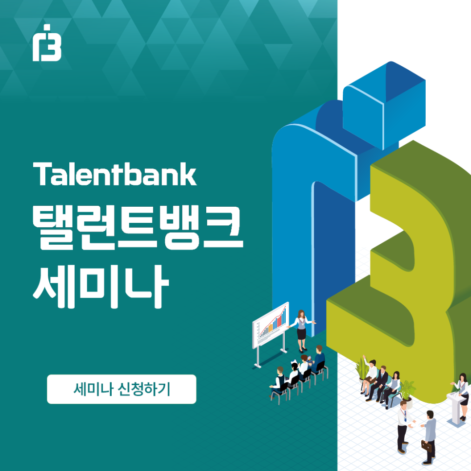 탤런트인사이트 이미지