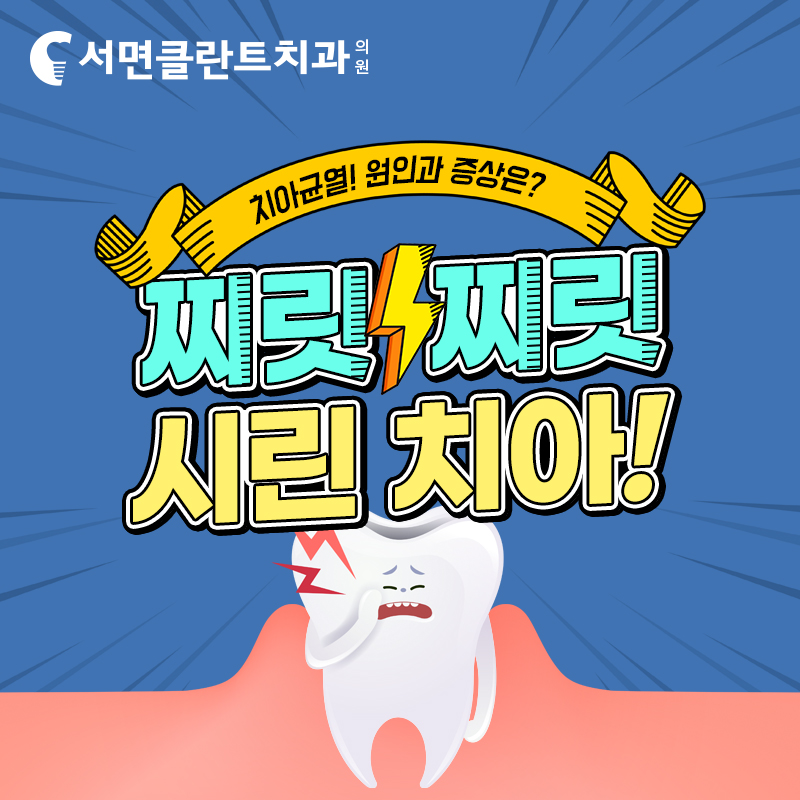서면클란트치과의원 이미지