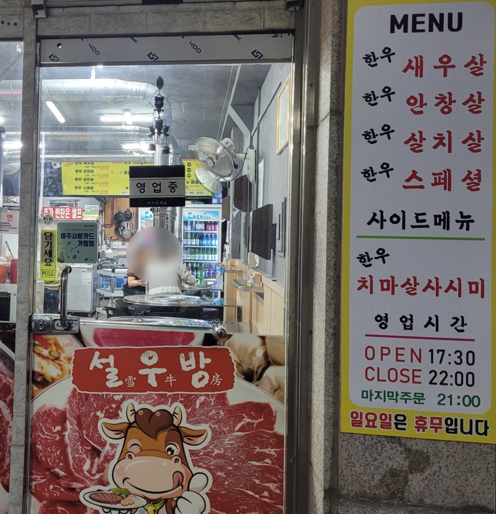 설우방 이미지