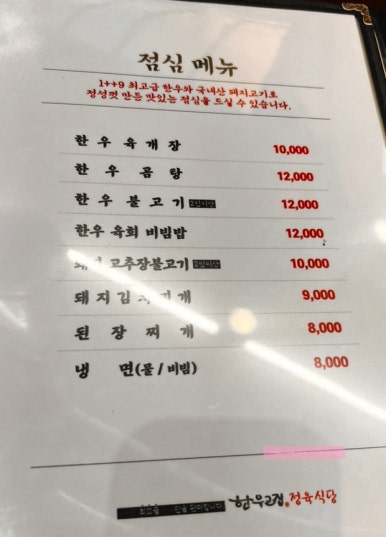 한우고집 진 이미지