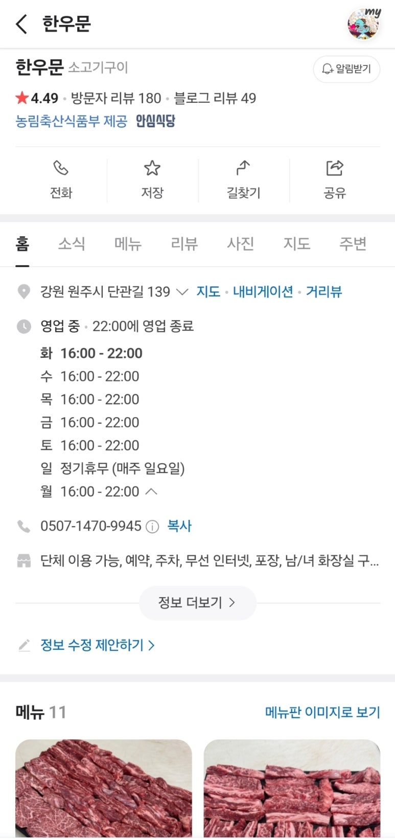 한우문 이미지