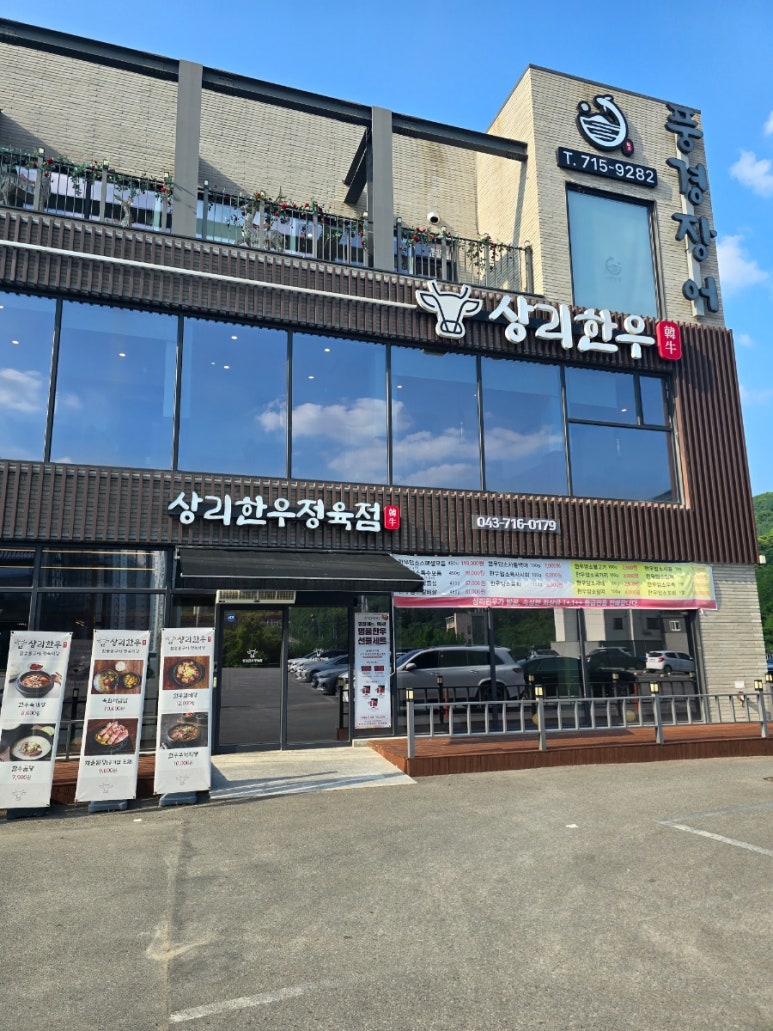 상리한우정육점 이미지
