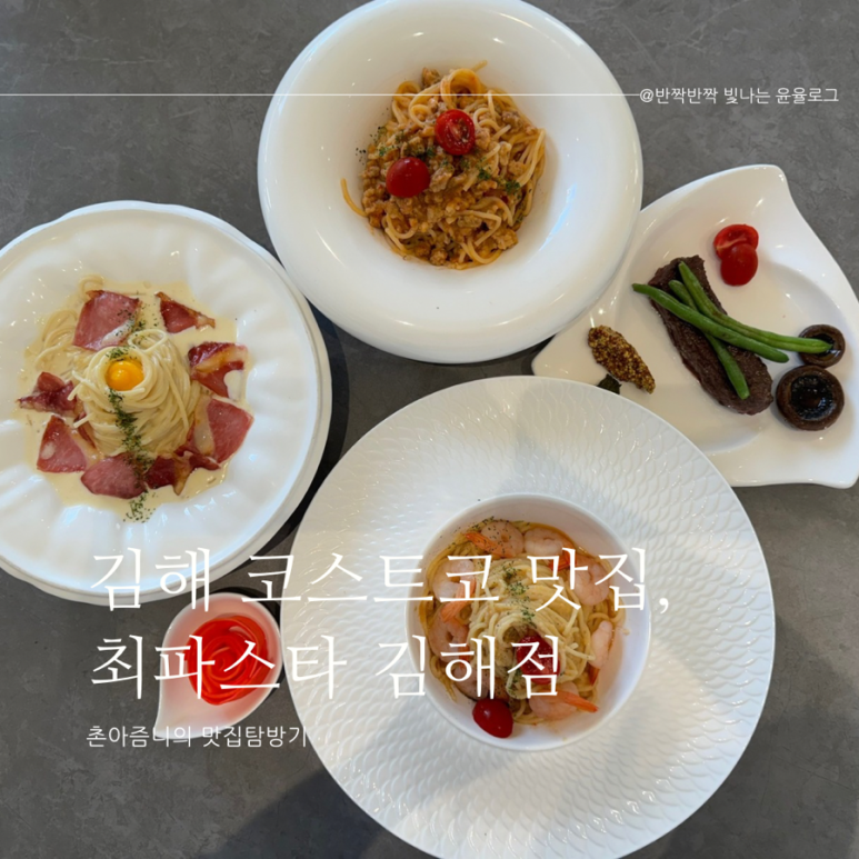 최파스타 이미지