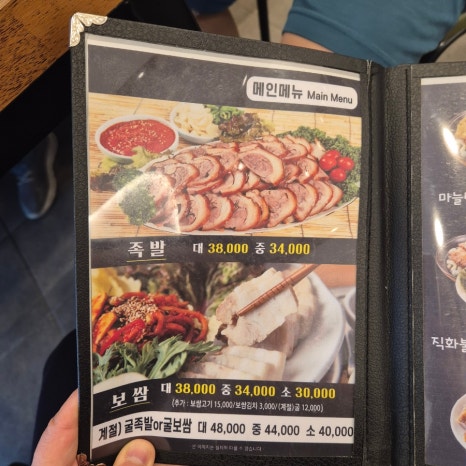 족발마니음성 이미지