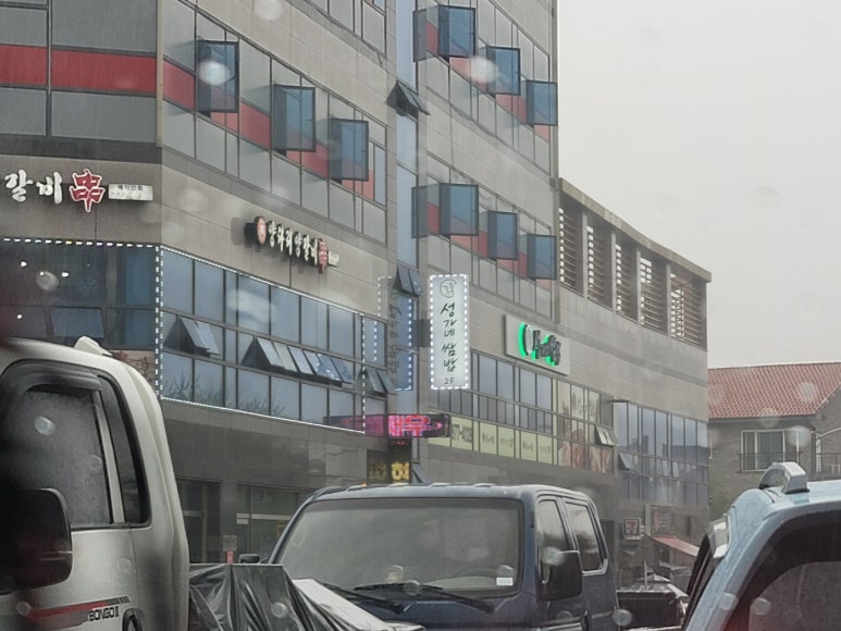 성가네밥상 이미지