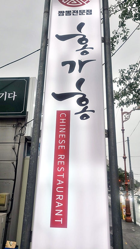 홍가홍 이미지