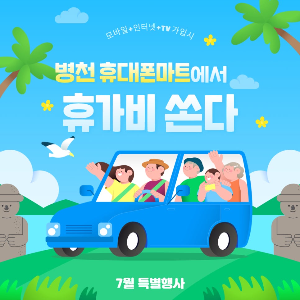 휴대폰마트병천1호 이미지