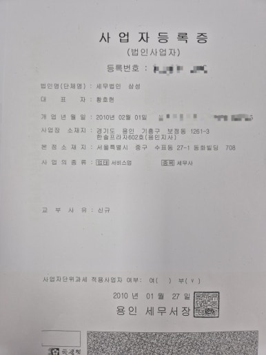 삼성세무법인 이미지