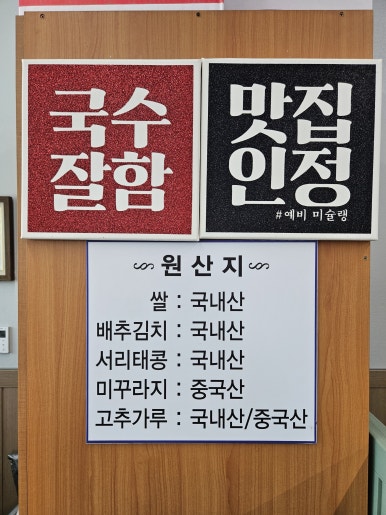 밥보다국시 이미지