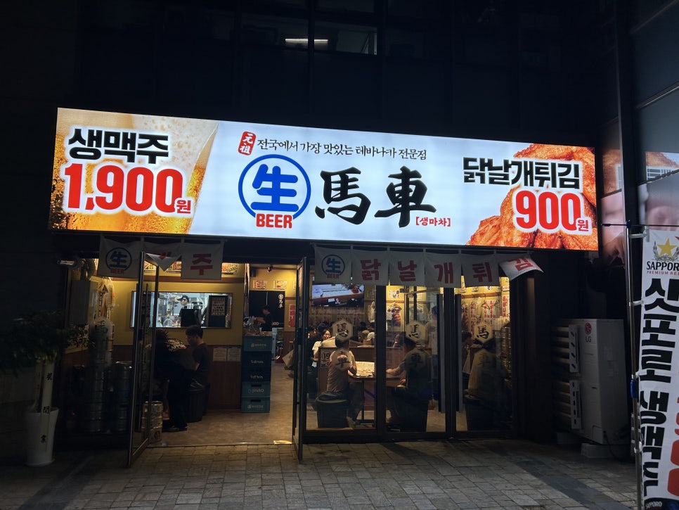 생마차묵동자이점 이미지
