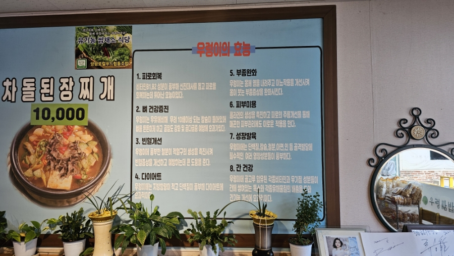 신진쌈밥 이미지