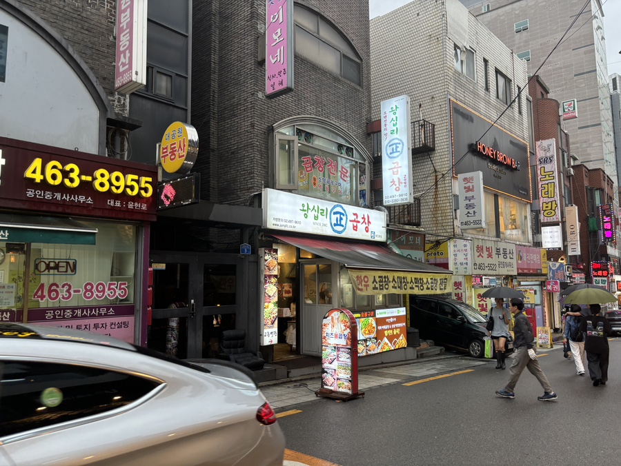 와와한우곱창 이미지