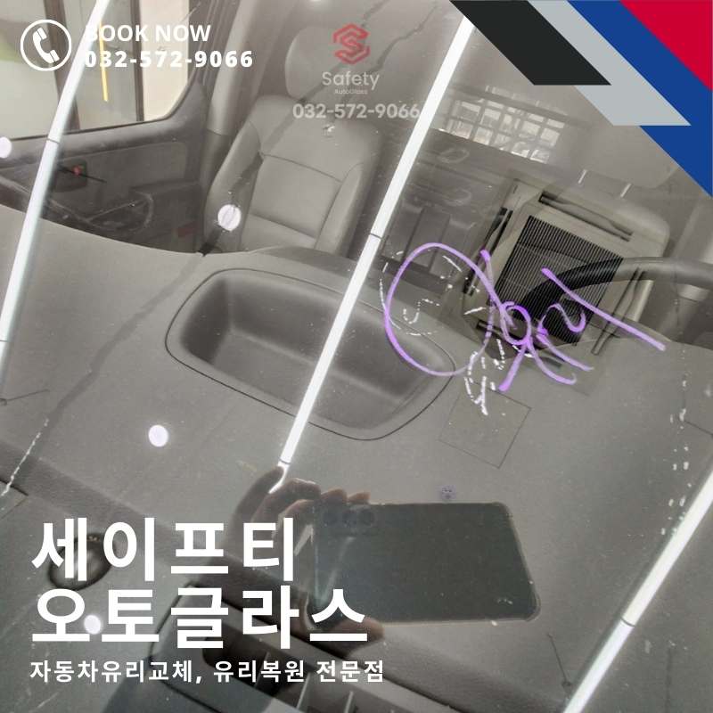 원스탑세이프티 이미지