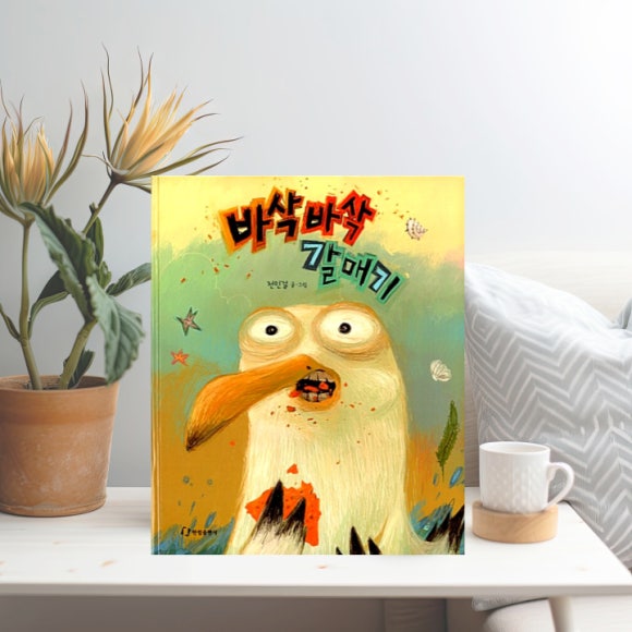바삭바삭3 이미지