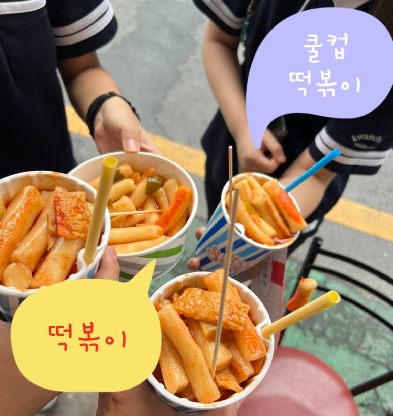 둘리분식 이미지
