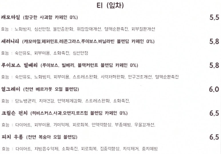 프루커피 이미지