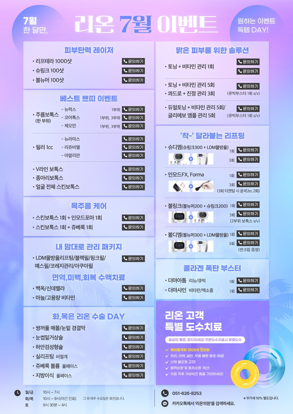 리온의원 이미지