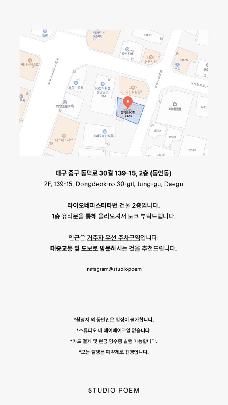 스튜디오포엠 이미지