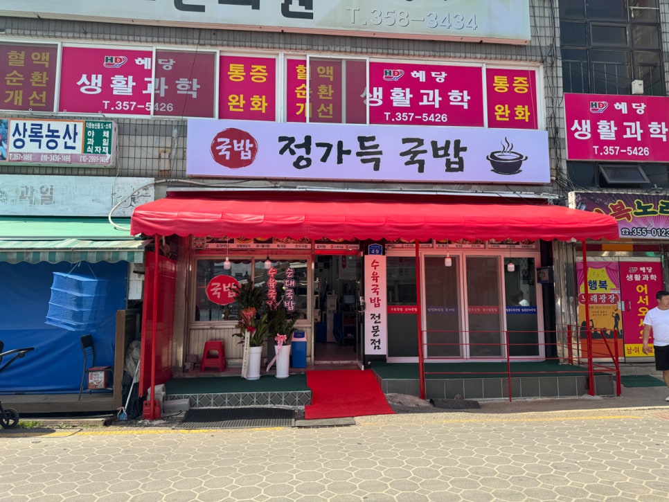 정가정 이미지