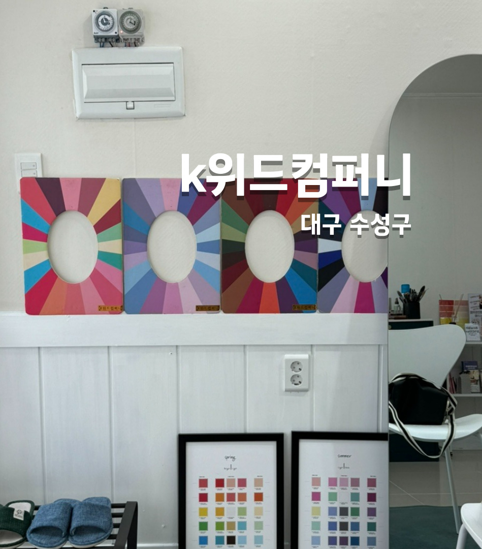 요이컴퍼니 이미지