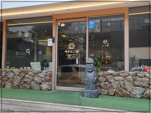 제주도그릴 이미지